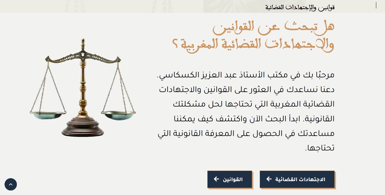 Projet Avocat Keskassi - Cabinet juridique spécialisé